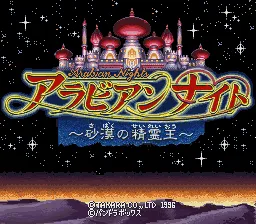Title Screen